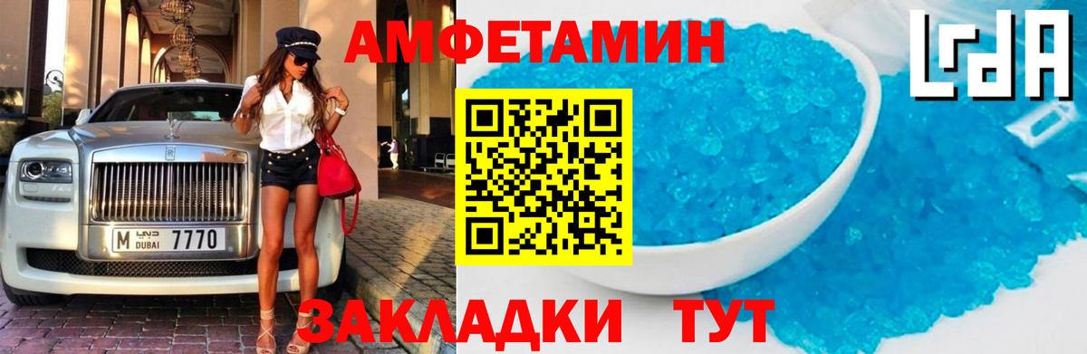 АМФ VHQ Большой Камень
