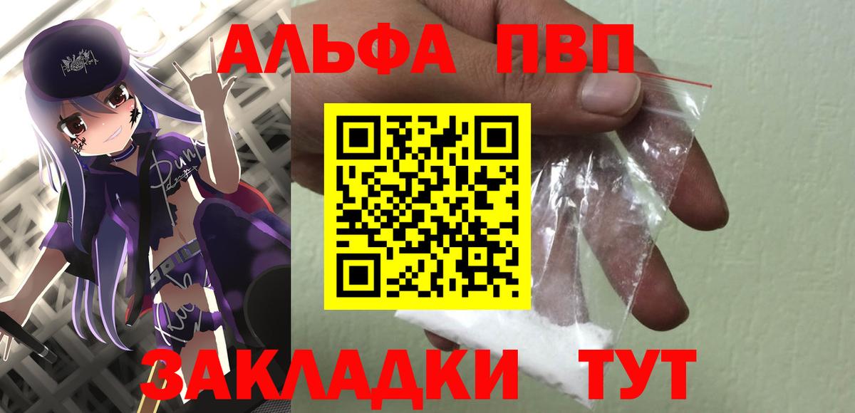 где купить наркоту  Вход с VPN  Большой Камень  Alpha-PVP Соль  APVP кристаллы  Альфа ПВП СК КРИС 