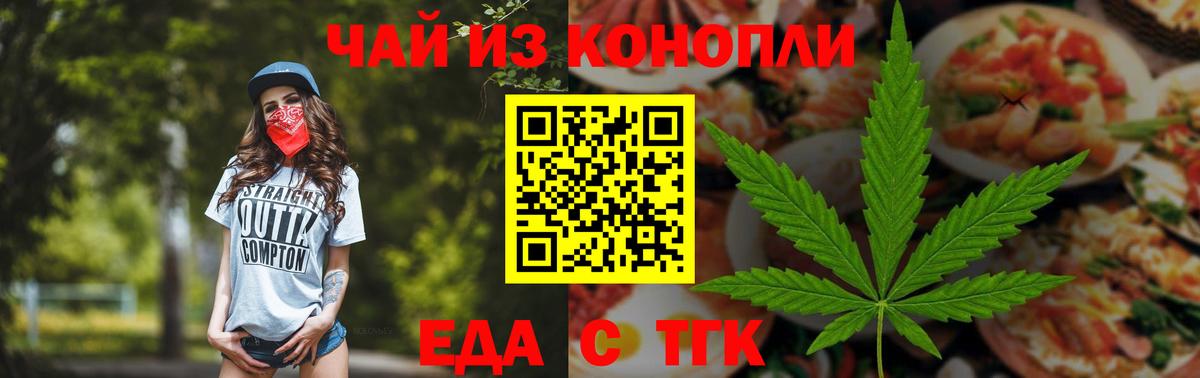 Canna-Cookies конопля  Вход с VPN  Большой Камень 