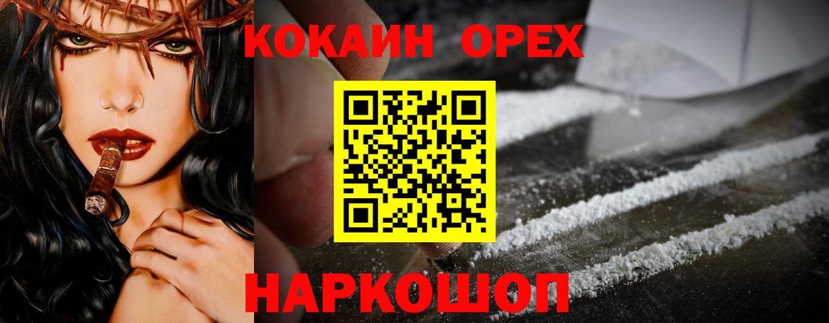 КОКАИН Эквадор  Вход с VPN  КОКАИН VHQ  Большой Камень 