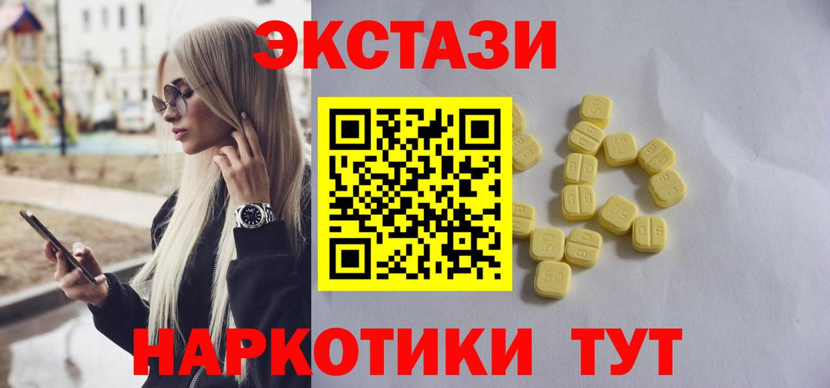 Большой Камень  Ecstasy  ЭКСТАЗИ DUBAI  Вход с VPN  МЕГА сайт  Ecstasy 99% 