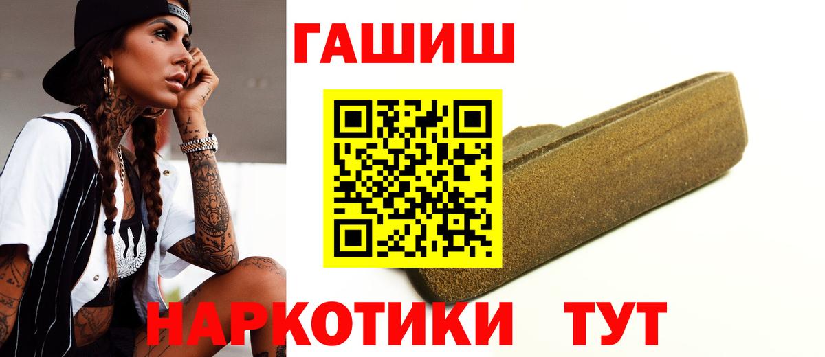 Большой Камень  ГАШ гашик  Вход с VPN  Гашиш Ice-O-Lator 