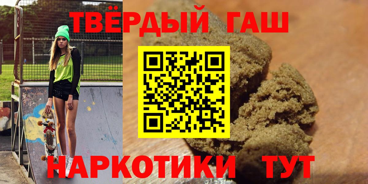 ГАШИШ гашик Большой Камень