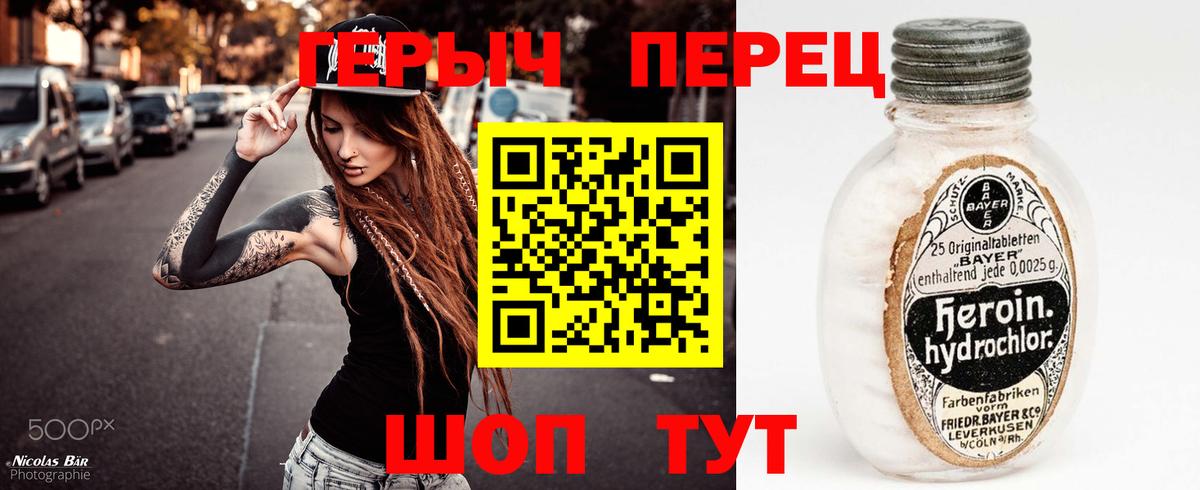 Героин  Вход с VPN  Большой Камень  ГЕРОИН белый 