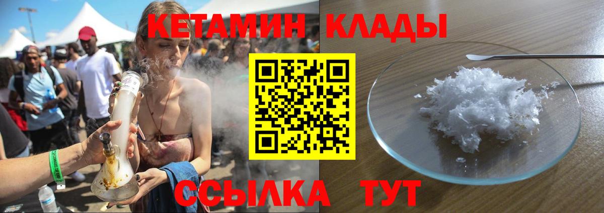 Кетамин VHQ Большой Камень