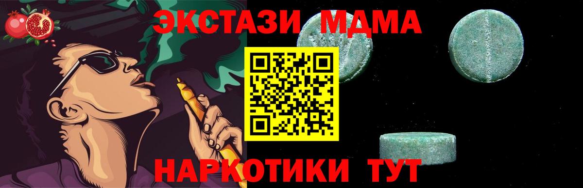MDMA  MDMA молли  Большой Камень  Вход с VPN  MDMA crystal 