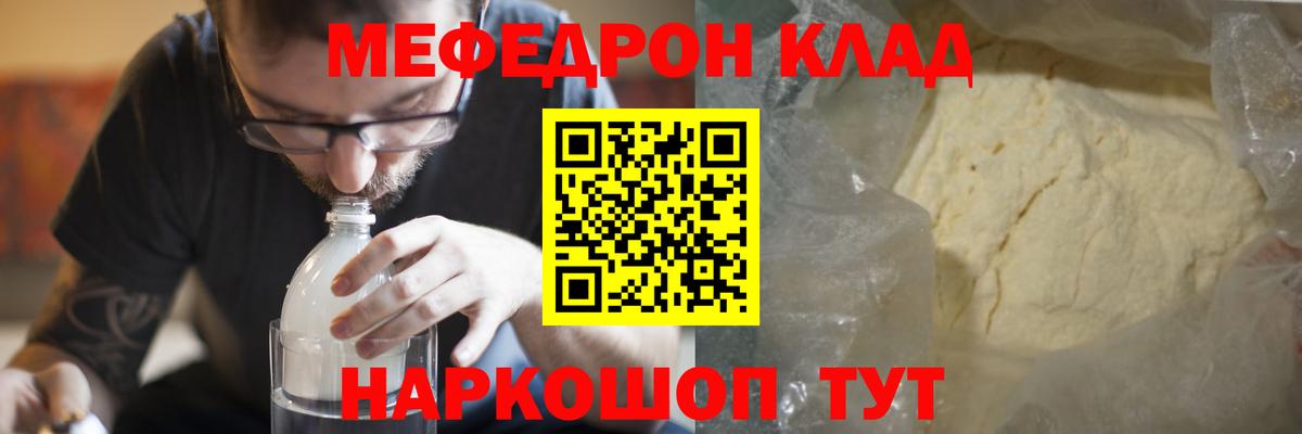 Мефедрон  Вход с VPN  Большой Камень  МЯУ-МЯУ mephedrone  МЯУ-МЯУ  Мефедрон 4 MMC 