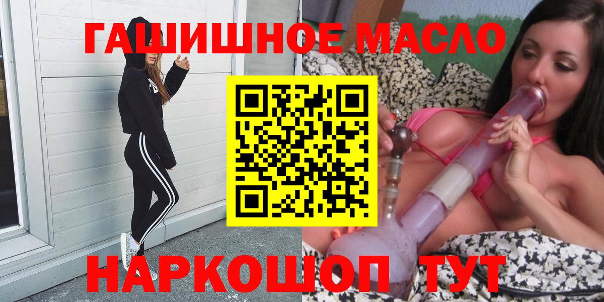ГАШИШ  Cocaine  Марихуана  Меф кристаллы  Alpha PVP СК   Большой Камень  Вход с VPN 
