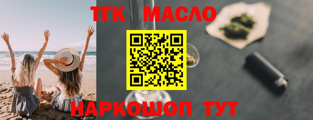 Дистиллят ТГК жижа Большой Камень