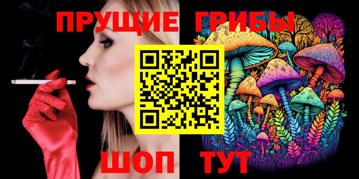 Галлюциногенные грибы Magic Shrooms Большой Камень
